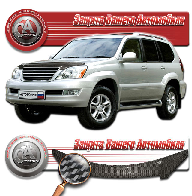   ( "" ) Lexus GX 470 2010011002182