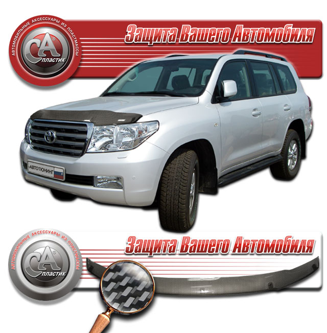   ( "" ) Toyota Land Cruiser 200 2010011002731