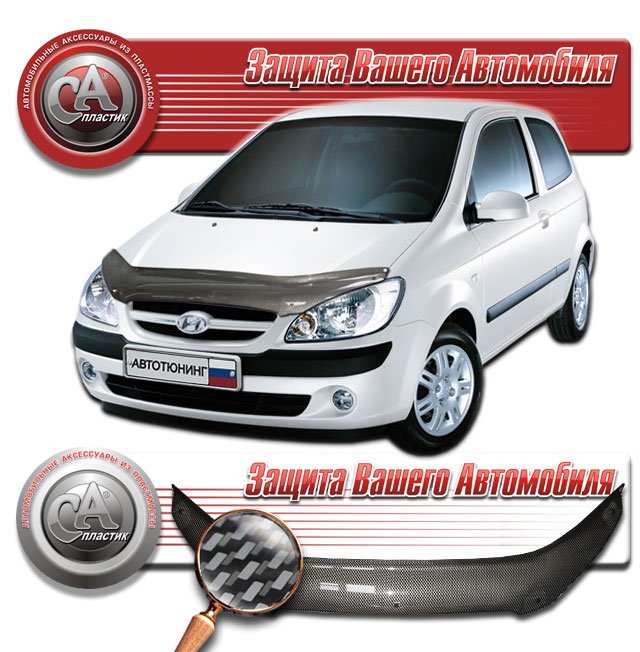   ( "" ) Hyundai Getz  2010011002786